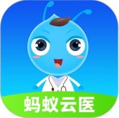 蚂蚁云医缩略图