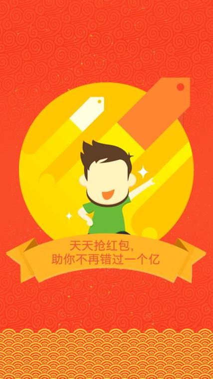 万能抢红包手机版图标