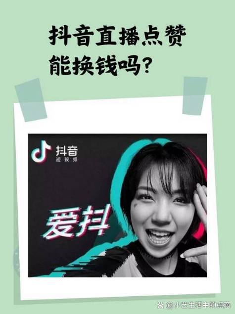 焦点短视频点赞赚缩略图