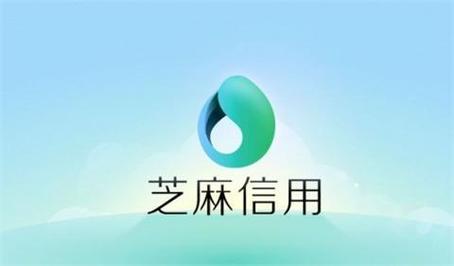 芝麻分贷款缩略图
