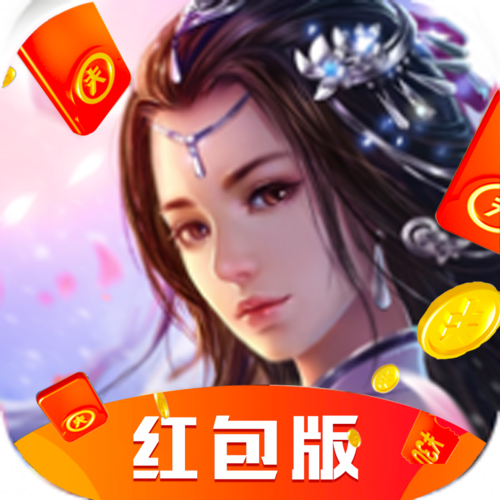 青云志红包版缩略图