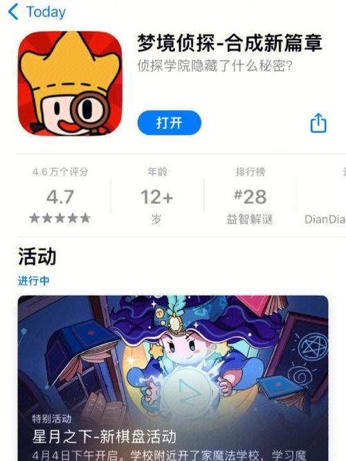 梦境侦探合成无限体力2023v28缩略图