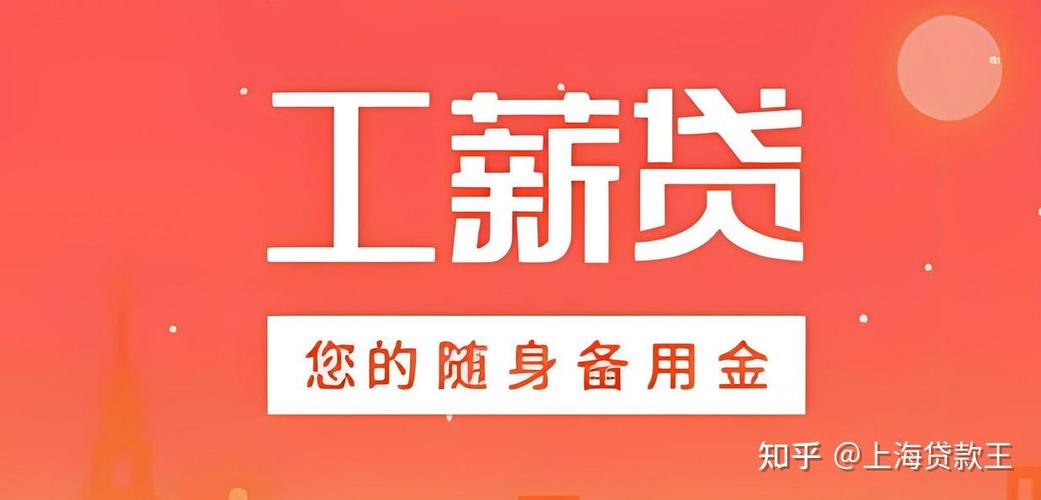 薪贷借钱游戏截图