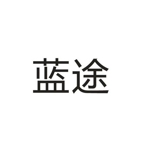 蓝途点赞点赞赚钱缩略图