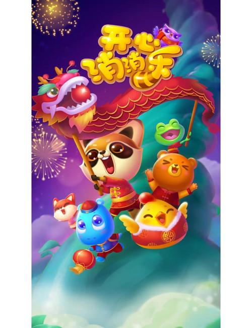 欢快消消乐缩略图