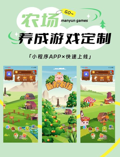 趣玩农场赚钱ap缩略图