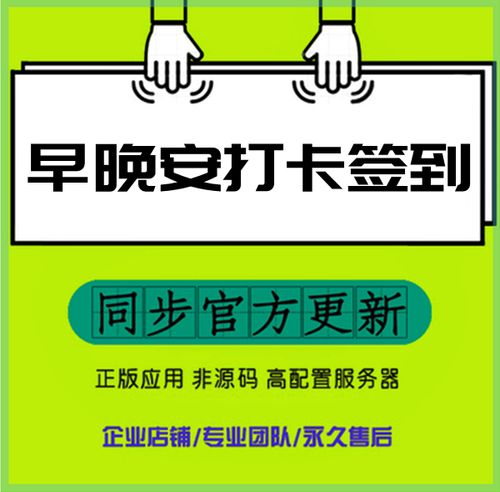 小朝早晚安(打卡赚钱)缩略图