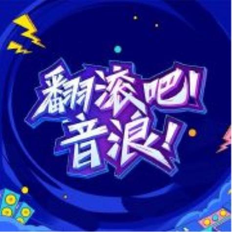 音浪短视频官方版缩略图