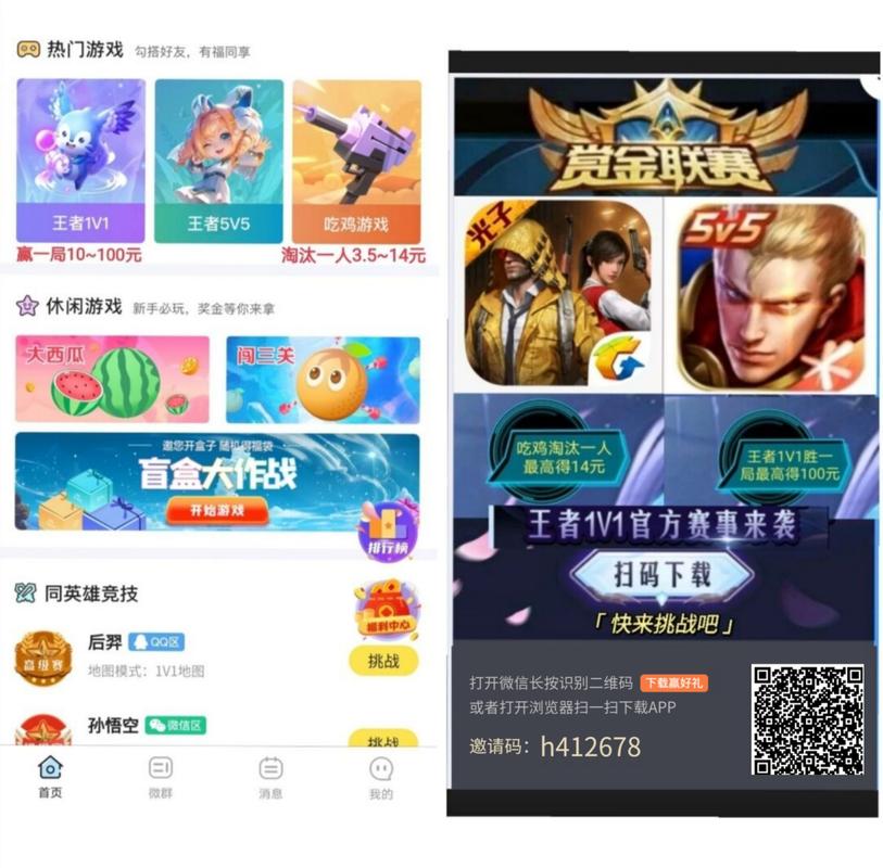 王者荣耀赏金赛赚钱软件2022缩略图