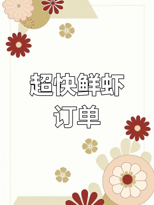 虾淘淘接单平台2022缩略图