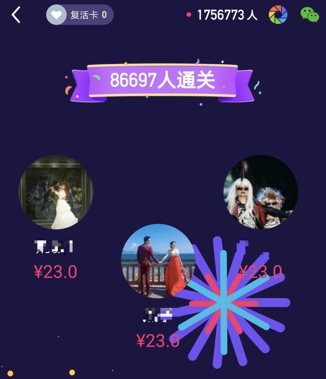 抖音百万英雄答题缩略图