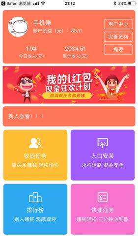 抢红包赚钱神器安卓版下载缩略图