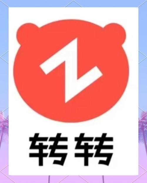 极速转app缩略图