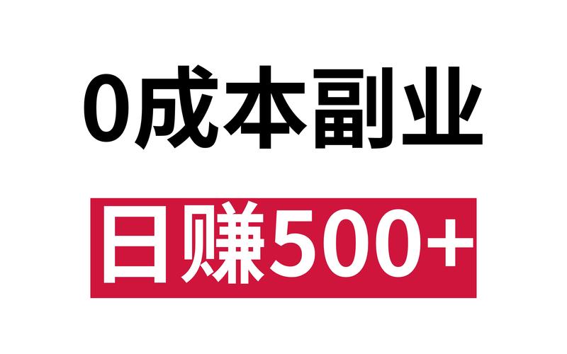 赚零兼职正式版缩略图