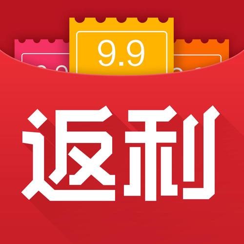 极速返利app缩略图