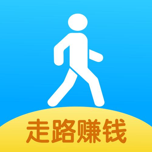 走走赚赚走路赚金缩略图