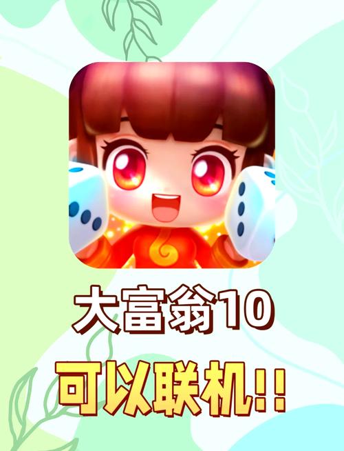 大富翁红包版安卓游戏截图