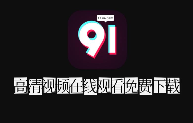91短视频ios版破解版v1.7.7缩略图