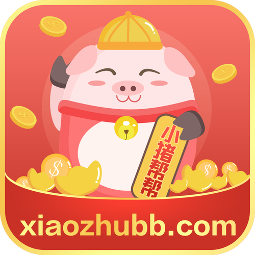 小猪帮帮赚钱邀请游戏截图
