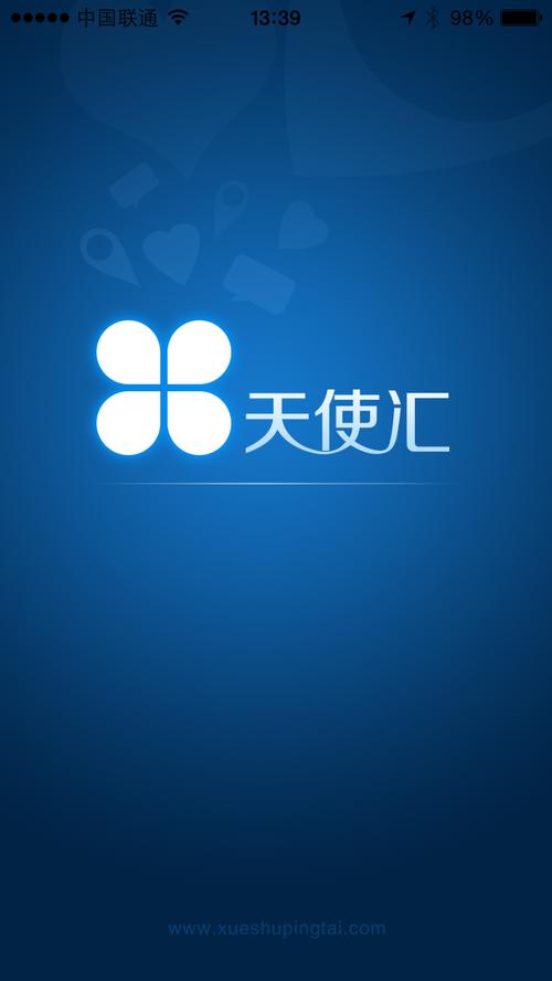 天使汇iOS版游戏截图