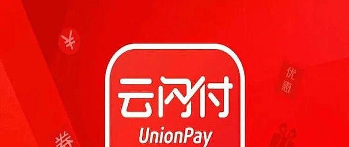 云闪钻福利赚钱缩略图