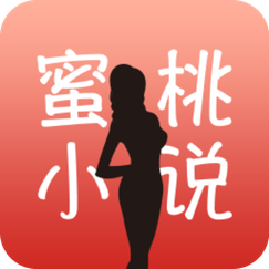 蜜桃小说手机版缩略图