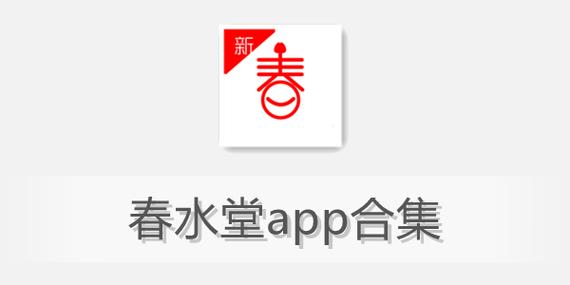 春水堂视频app最新版缩略图
