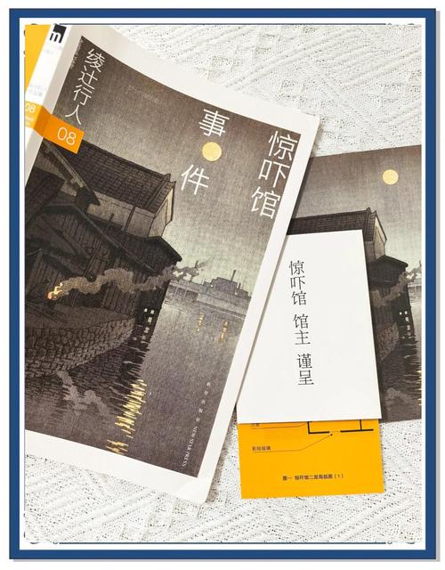 惊吓书屋小说阅读缩略图