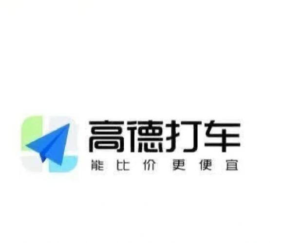 高德车主网约车司缩略图