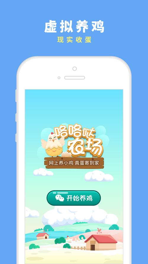 咯咯哒农场养鸡赚游戏截图