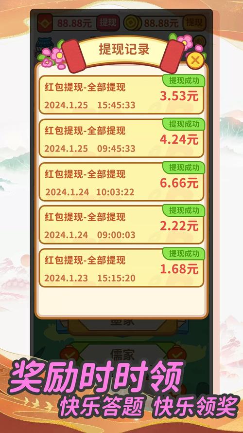 成语达人赚钱版v1.0缩略图