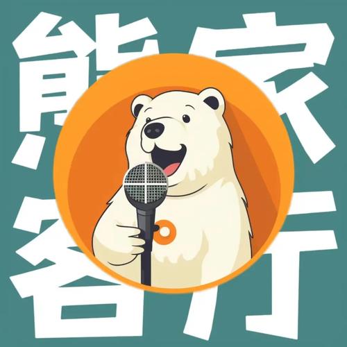 养熊达人赚钱邀请缩略图