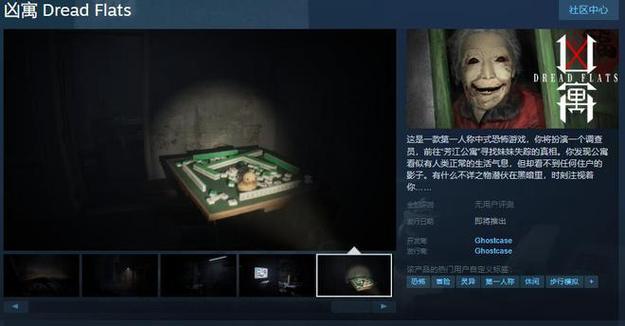 恐惧老师恐怖游戏缩略图