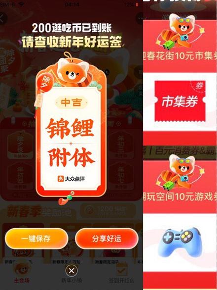 好运连连看领红包赚金版游戏缩略图
