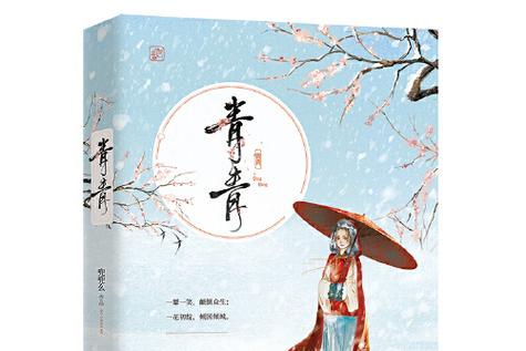青青小说免费阅读游戏截图