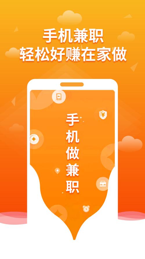 优选兼职安卓版缩略图