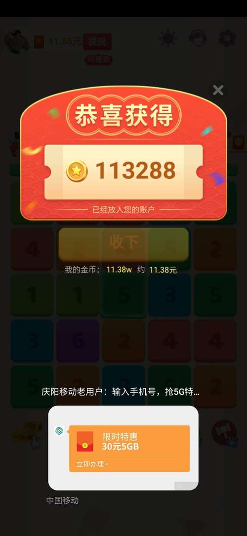 爱玩连连消领红包版缩略图