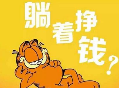 躺赚吧高额福利版缩略图