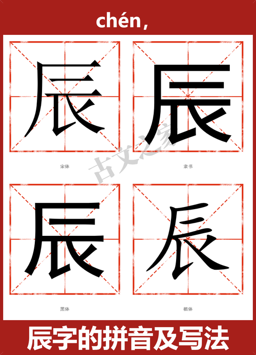 辰读缩略图