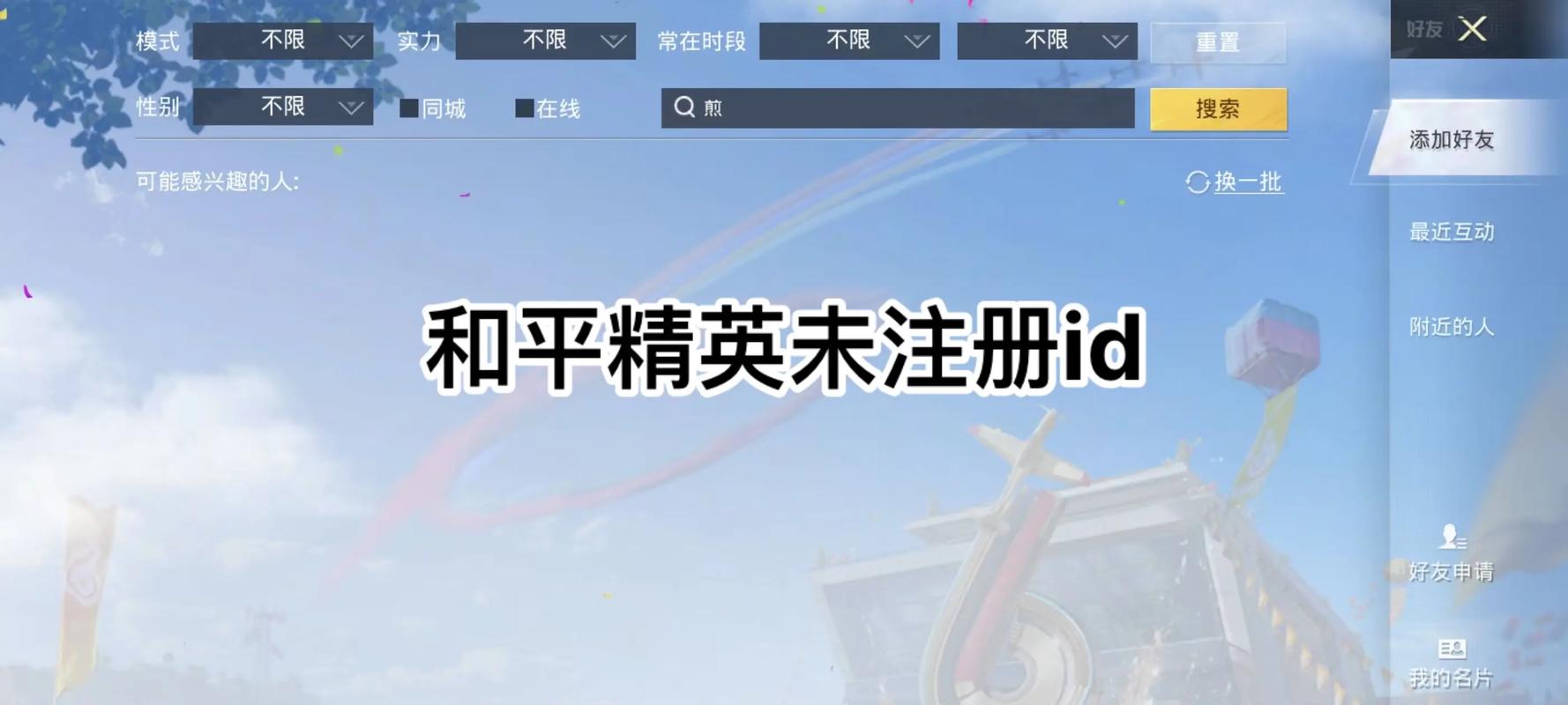 吃鸡未注册id单字最新图标