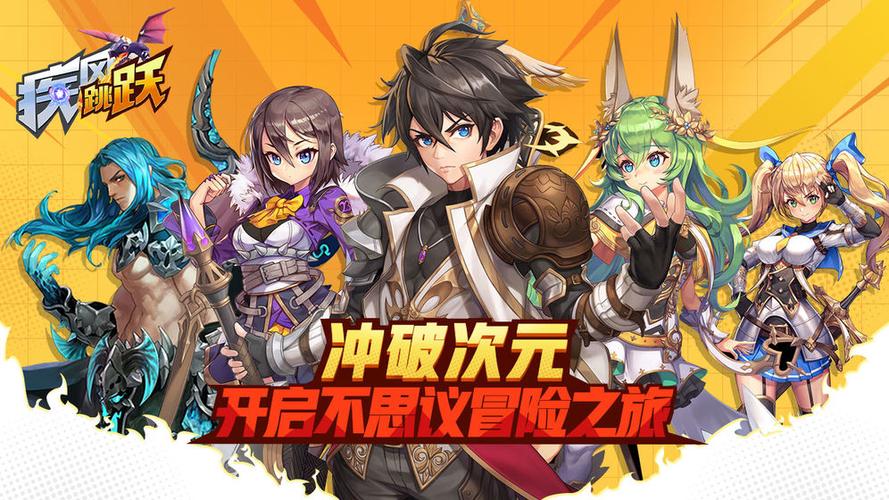 疾风跳跃红包缩略图