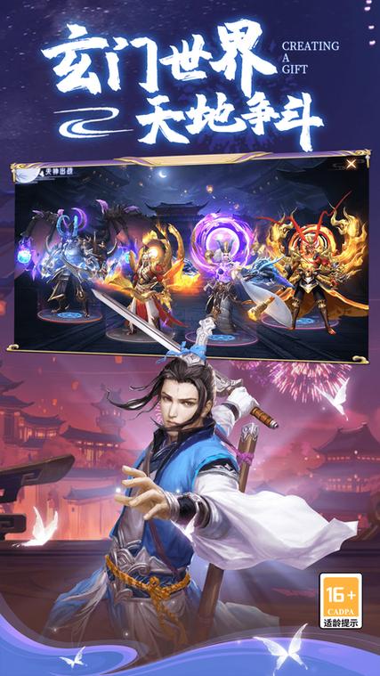 阴阳剑诀红包版缩略图