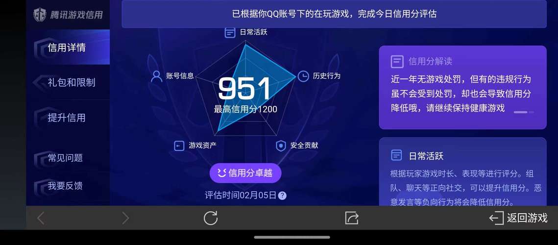 头号悬赏极速版