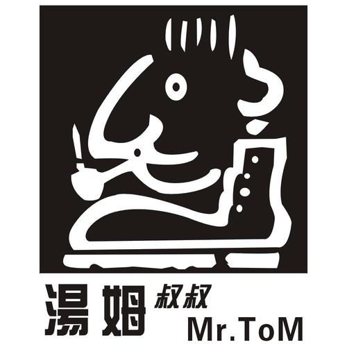 汤姆叔叔2021缩略图