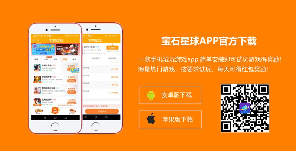 宝石星球app最新版安卓版游戏截图