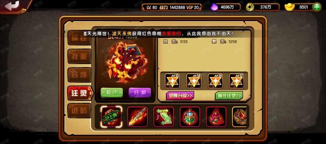 极乐转安卓版v1游戏截图