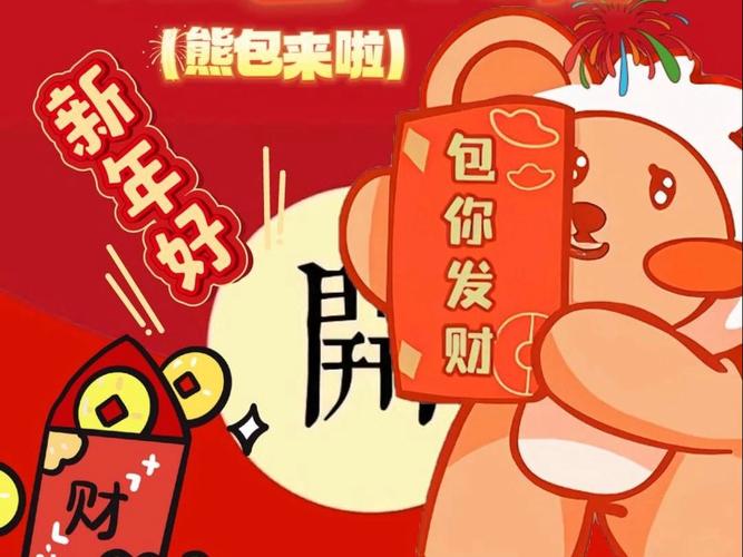 小熊赚钱红包版缩略图