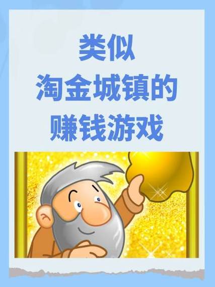 淘金阅读赚钱版缩略图