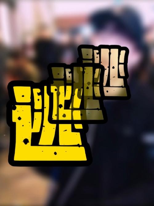 派步走路手机缩略图