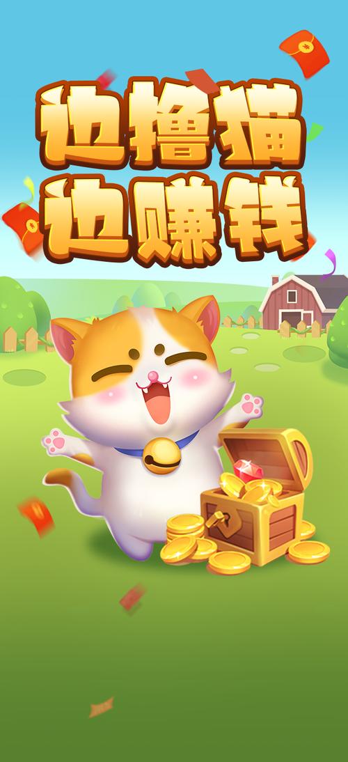 赚钱猫APP官方下载安装缩略图